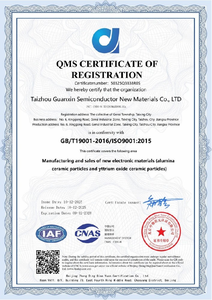 质量管理体系认证证书-英文